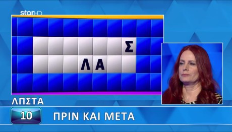 Τροχός της Τύχης: Η Γεωργία Τα Κατάφερε - Εσύ;