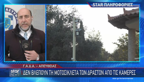 Δολοφονία Γιαλιά κάμερες