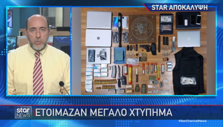 Ετοίμαζαν χτύπημα
