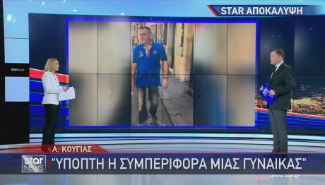Star Χρήστος Γιαλιάς