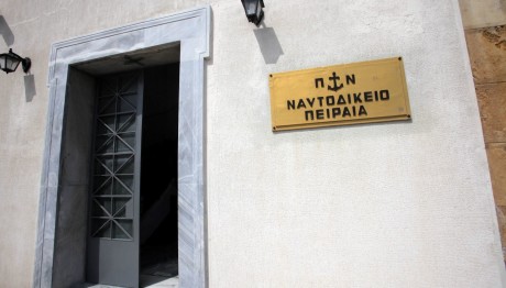 έκτακτη είδηση