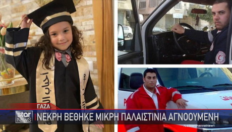 κοριτσάκι Χιντ
