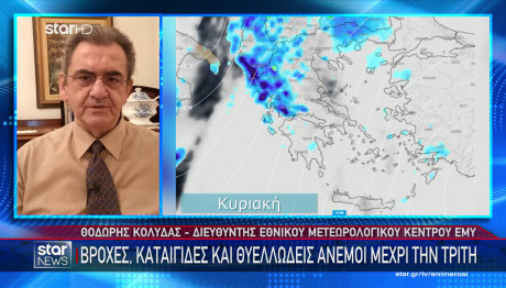 Καιρός: Επιδείνωση Με Καταιγίδες - Οι Κόκκινες Περιοχές