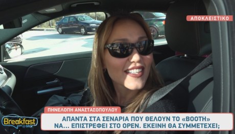 Πηνελόπη Αναστασοπούλου