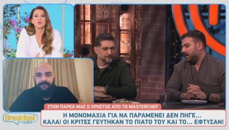 MasterChef 2024 - Χρήστος