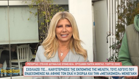 Ζήνα Κουτσελίνη
