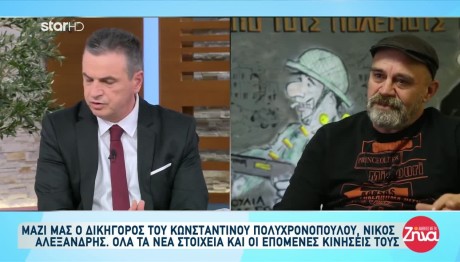 Πολυχρονόπουλος: Τι ισχυρίζεται  ο δικηγόρος του