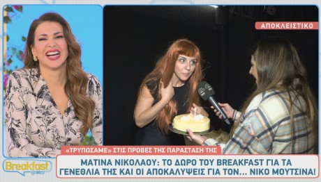 Ματίνα Νικολάου