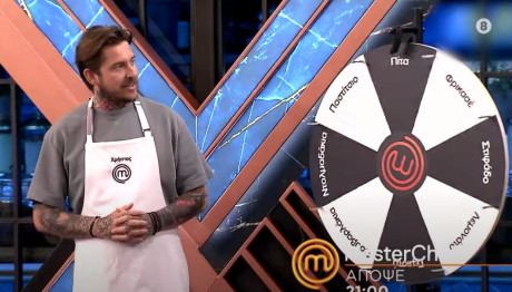 MasterChef Trailer 13/2/24