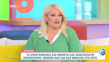 Άση Μπήλιου 13/2/24: Οι προβλέψεις για όλα τα ζώδια