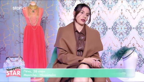 Shopping Star: Πώς Τα Πήγε Η Πένυ;