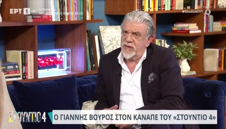 Γιάννης Βούρος