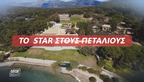 Star Πεταλιοί