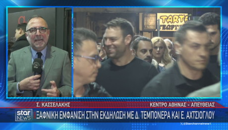 Στέφανος Κασσελάκης