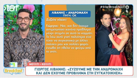 Γιώργος Λιβάνης - Ανδρομάχη