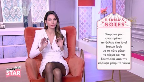 Shopping Star: Κάντε Το Απόλυτο Total Brown Look