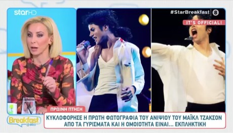 Μάικλ Τζάκσον