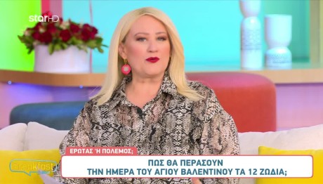 Άση Μπήλιου 14/2/24:  Οι προβλέψεις για όλα τα ζώδια