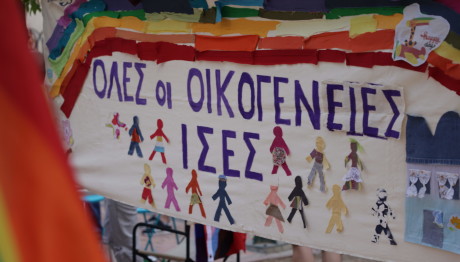 Ομόφυλα ζευγάρια: «Πρόβλημα στα ληξιαρχεία για την εγγραφή παιδιών»