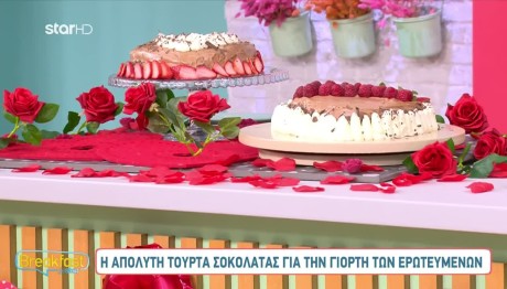 Εύκολη Συνταγή Για Τούρτα