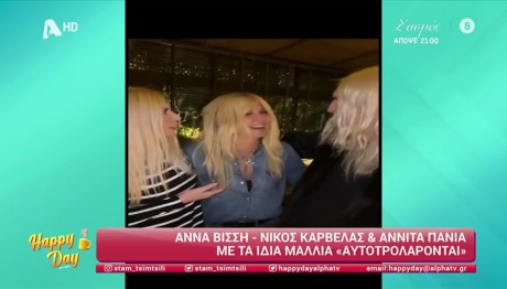 Βίσση - Καρβέλας - Πάνια