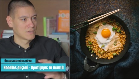 Noodles: Εύκολη Και Γρήγορη Συνταγή Για Να Σε Ερωτευτεί