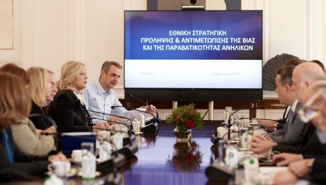 Μητσοτάκης Επιτροπή για Βία κατά Ανηλίκων