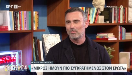 Γιώργος Καπουτζίδης