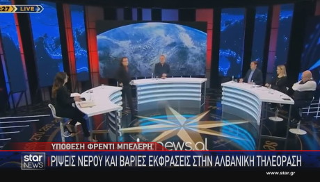 Αλβανία ρίψη νερού on air