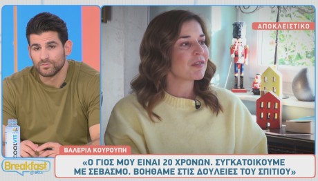 Βαλέρια Κουρούπη