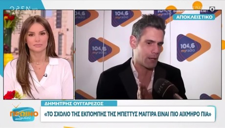 Δημήτρης Ουγγαρέζος