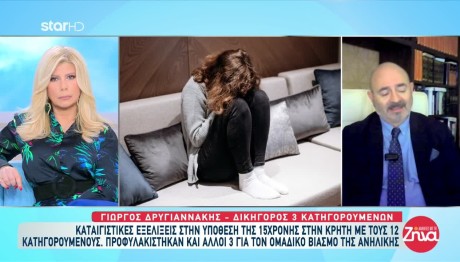 Κρήτη: Καταιγιστικές εξελίξεις στην υπόθεση της 14χρονης