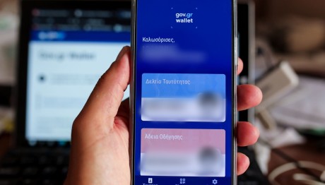 Gov.gr wallet
