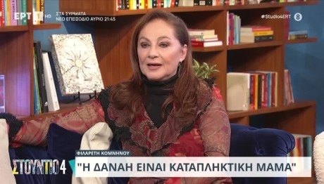 Φιλαρέτη Κομνηνού