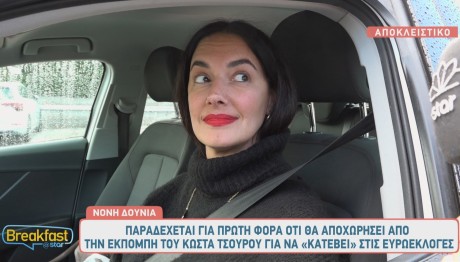 Νόνη Δούνια