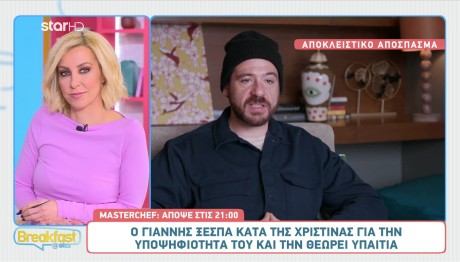 MasterChef: Αποκλειστικό Απόσπασμα Από Το Επεισόδιο 16/2/24