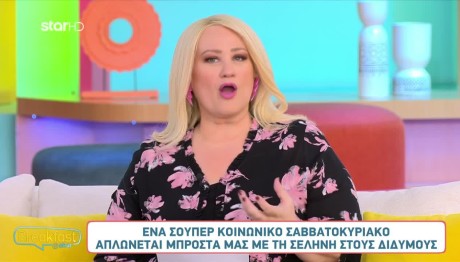 Άση Μπήλιου 16/2/24: Οι προβλέψεις για όλα τα ζώδια
