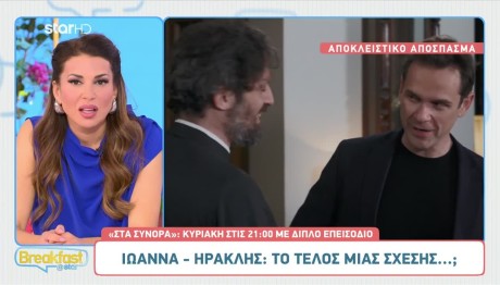 Στα Σύνορα: Κυριακή 18/02/24 Στις 21:00 Στο Star