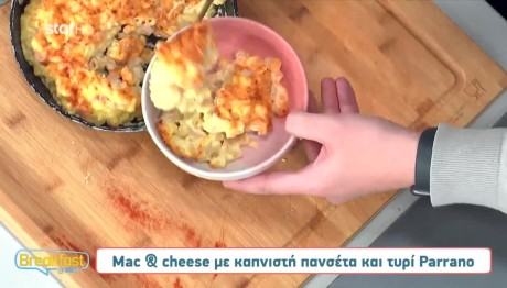 Συνταγή για mac n cheese με γραβιέρα