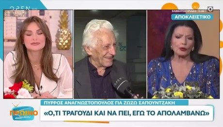 Σύντροφος Ζωζώς Σαπουντζάκη: «Είμαστε Ένα»