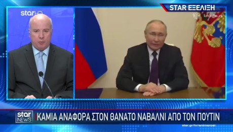 Ναβάλνι: Καμία Αναφορά Στον Θάνατό Του Από Πούτιν