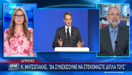 Μητσοτάκης: Θα Συνεχίσουμε Να Στεκόμαστε Δίπλα Στους Αγρότες