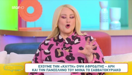 Άση Μπήλιου 19/2/24: Οι προβλέψεις για όλα τα ζώδια