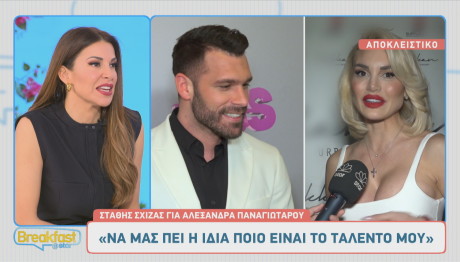 Σχίζας για Παναγιώταρου: «Να μας πει η ίδια ποιο είναι το ταλέντο μου»