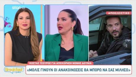 Κώστας Τσουρός: Η Παρεξήγηση & Το Unfollow Του Ουγγαρέζου