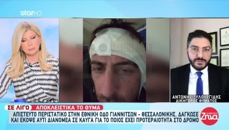Γιαννιτσά: Τι είπε ο ντελιβεράς που του δάγκωσαν το αυτί