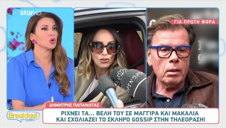 Δημήτρης Παπανώτας