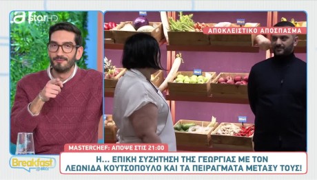 MasterChef: Αποκλειστικό Απόσπασμα Από Το Επεισόδιο 20/2/24