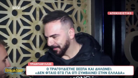 Τριαντάφυλλος