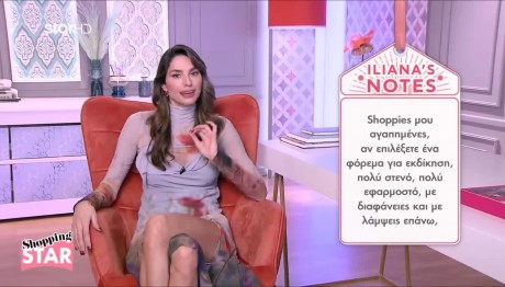 Shopping Star: Tα Tips Για Να Είσαι Εντυπωσιακή Με Φόρεμα